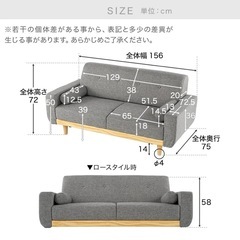 [幅156]天然木脚ソファ  LOWYAの画像