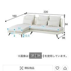 ニトリソファーの画像