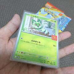 ポケモンカード　ニャオハ　マクドナルドの画像