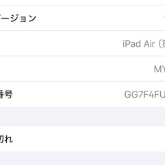 11インチ　iPad Air 第4世代　64GBの画像