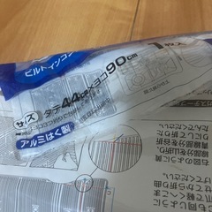 レンジパネル 開封済み、未使用の画像
