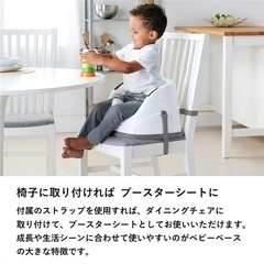 ベビーチェアの画像