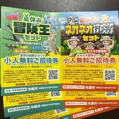 【こども無料】東南植物楽園・ネオパーク沖縄の画像