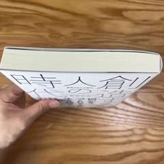 創造する人の時代の画像