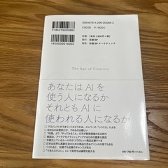 創造する人の時代の画像