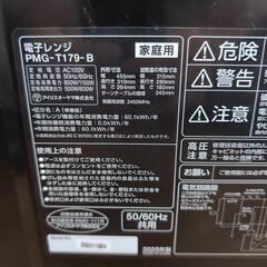アイリスオーヤマ 電子レンジ ほぼ新品の画像