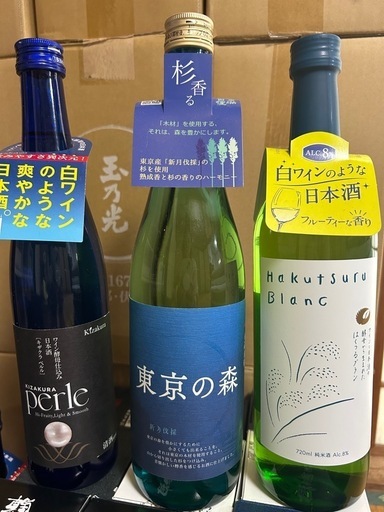 お値下げ【豪華セット福袋】日本酒・大吟醸・梅酒など約80本まとめ売り（飲み比べ・ギフト用にも）