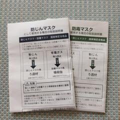 防塵、防毒マスクの画像