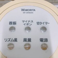 中古 MORITA タワーファン スリムファン 扇風機 リモコン欠品 2011年製 MF-SR90AA せんぷうき ユーイング 夏物 家電 茨城 0609か3 I11の画像