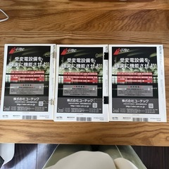 電気計算2025年1月号、2月号、3月号の画像