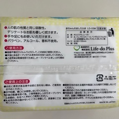 【もらってください】ベビーおしりふき 5個の画像