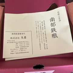 本場岩手産南部鉄瓶の画像