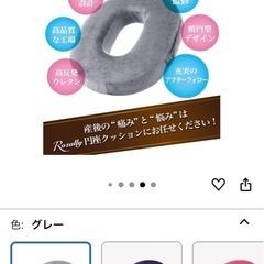 ドーナツクッション 円座クッションの画像