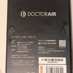 DOCTORAIR エクサガン LUXE REG-12 サンセットコーラル マッサージ エクササイズの画像