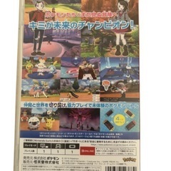 スイッチ　ポケモンソードの画像