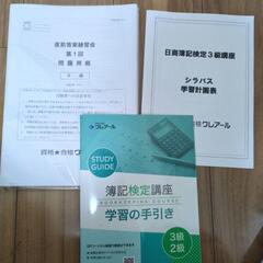 クレアール日商簿記3級 テキスト・問題集・講義ノートセットの画像