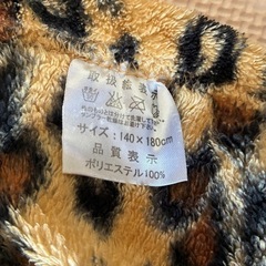 着る毛布　140×180の画像