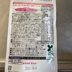 ピジョン　母乳パワープラスの画像