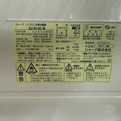 SHARP 2ドア冷蔵庫　SJ-D14C-W 2017年製　の画像