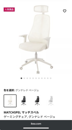 ikea イケアMATCHSPEL マッチスペル