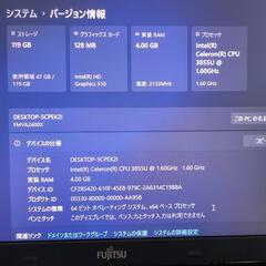 富士通　ノートPCの画像