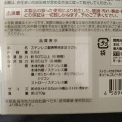 タンブラーの画像