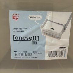 ポリプロピレンボックス　収納の画像