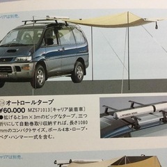 タープの画像