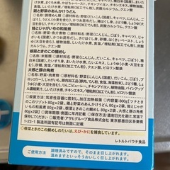 和光堂ベビーフードの画像