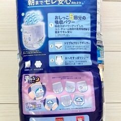 【未使用】マミーポコ(Mamy Poko)夜用28枚の画像
