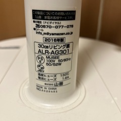 扇風機の画像