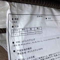 ※タダでお譲りします※ニトリ　Nスリープ　マットレスの画像