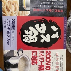 パスタ鍋　未使用の画像