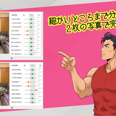 AI姿勢診断 × トレーナー改善アドバイスしますの画像
