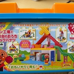 アンパンマンブロック　パン工場と
すべり台のおうちの画像