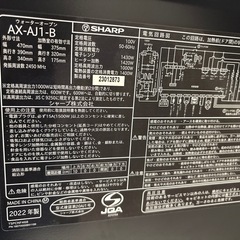 HEALSIO ヘルシオ　ジャンク　オーブンレンジの画像