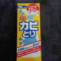 カビとりクリーナーの画像