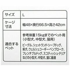ペット用キャリーケース(ペットゲージ)の画像
