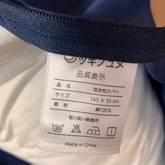 抱き枕の画像