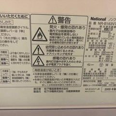 【無料 譲ります】冷蔵庫 162L National NR-B163V7の画像