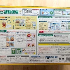 アンパンマン補助便座とトレーニングパッド×3パックの画像