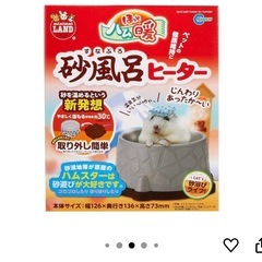 ジャンハム・ゴルハム用品混ざり　バラ売り可の画像