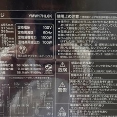 YMW17HL6K･MR-P15ED-KW  の画像