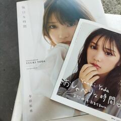 写真集　西野七瀬　与田祐希の画像