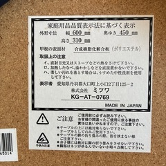 【訳あり」】子ども用テーブルの画像