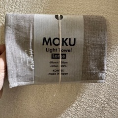 新品　MOKU バスタオル グレーの画像