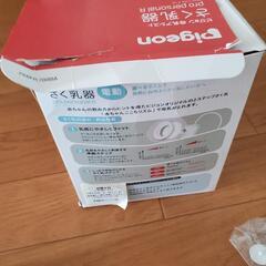 搾乳器+爪切りセットの画像