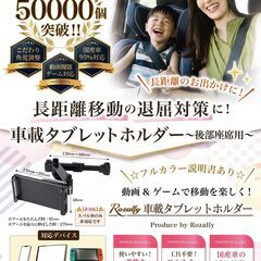 後部座席 タブレットホルダーの画像