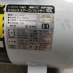 エアーコンプレッサー！10L！静音タイプ、コンパクトの画像
