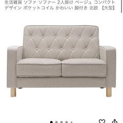 ソファ
　の画像